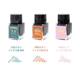 Sailor Retro Fountain Pen Ink 3-Colour Set (Limited Edition)