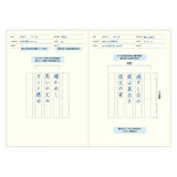 Laconic Style Notebook - B6 - Haiku