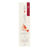 Midori Sushi Wall Calendar 2026