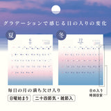 Midori 2027 Colour Gradient Wall Calendar