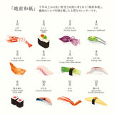 Midori Sushi Wall Calendar 2027
