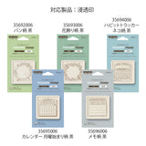 Midori Paintable Stamp Refill Ink Mini - Soft Colour Brown