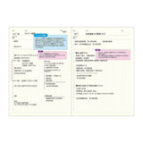 Laconic Style Notebook - A5 - Daily Undated Planner