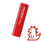 Pilot FriXion Erasable Stamps