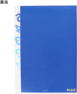 Midori A4 Blue Number 5 Pockets Folder
