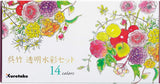 Kuretake Transparent Watercolour Set