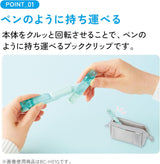 KOKUYO: Campus Book Clip