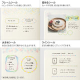 Midori Yuru Log Stickers - My Life