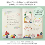 Midori Yuru Log Stickers - Textile Motif