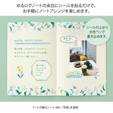 Midori Yuru Log Stickers - Floral