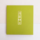 Kuretake Gansai Tambi Watercolour 24 Colour Art Nouveau Paint Set