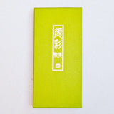 Kuretake Gansai Tambi Watercolour Art Nouveau 12 Colour Paint Set