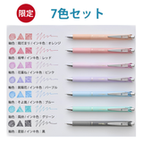 Pentel Energel 0.5mm Limited Edition 7 Colour Set