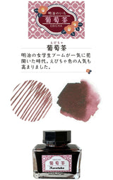 Kuretake ink-cafe MEIJI NO IRO Fountain Pen Ink 20ml Bottles