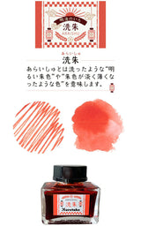Kuretake ink-cafe MEIJI NO IRO Fountain Pen Ink 20ml Bottles