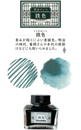 Kuretake ink-cafe MEIJI NO IRO Fountain Pen Ink 20ml Bottles