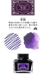 Kuretake ink-cafe MEIJI NO IRO Fountain Pen Ink 20ml Bottles