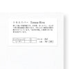 Yamamoto Paper Tomoegawa Tomoe River White 52gsm A4 50 Sheets