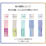Kuretake Gansai Tambi Watercolour Granulating 5 colours set-2