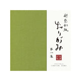 Japanese Mino Washi Origami Paper 50 Sheets Mixed Colours - 15x15cm
