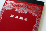 Tsubame Note B7 Memo Pad - Ruled