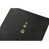 Hobonichi Techo 2027 A6 English Planner Book (January Start)