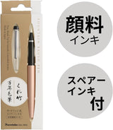 Kuretake Fountain Brush Pen - Mannen Mouhitsu
