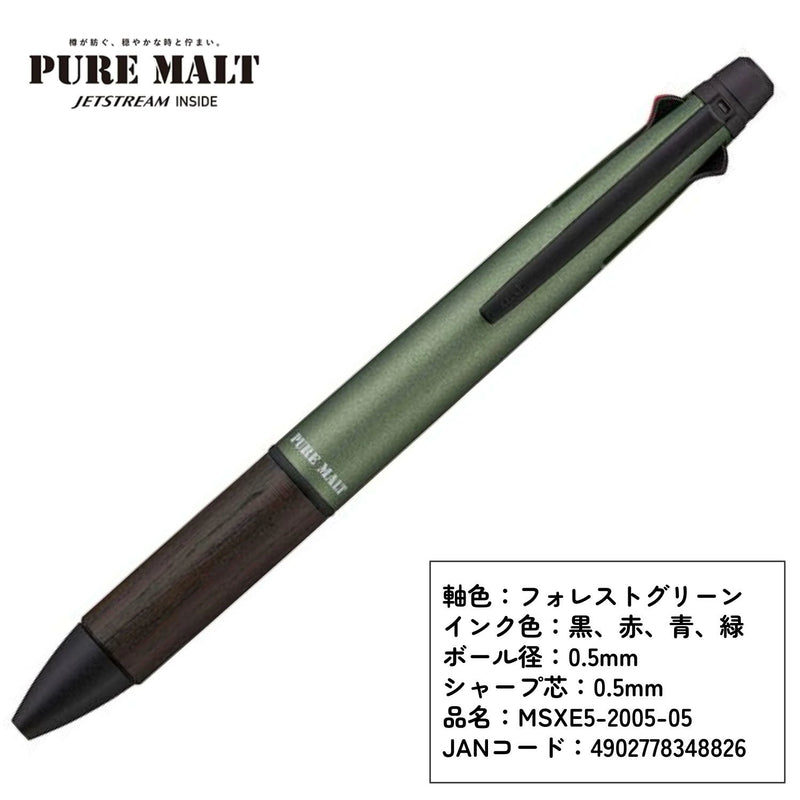 Mitsubishi Uni Jetstream x Pure Malt 4&1 Multi Ballpoint Pen +