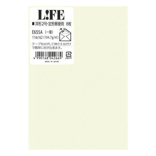Life Cream A5 Envelopes - Pack of 8