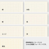 MD Paper Notebook - Limited Edition - Light A5 Grid 7 Colour Set