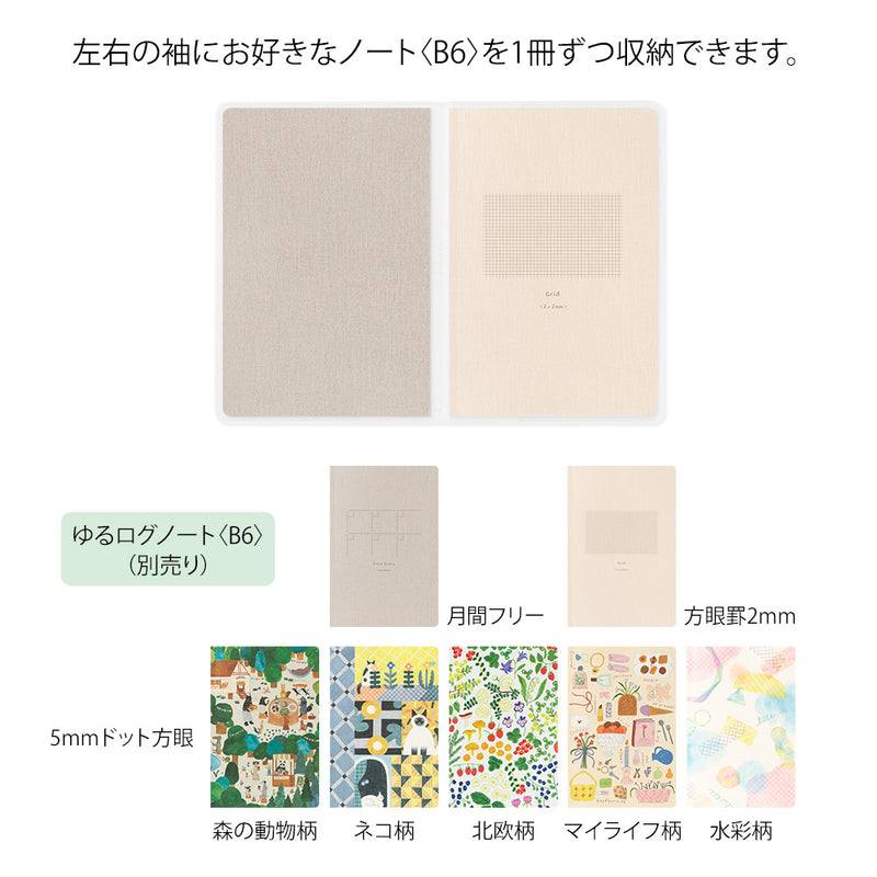 Midori Yuru Log Notebook Cover - B6 - PVC