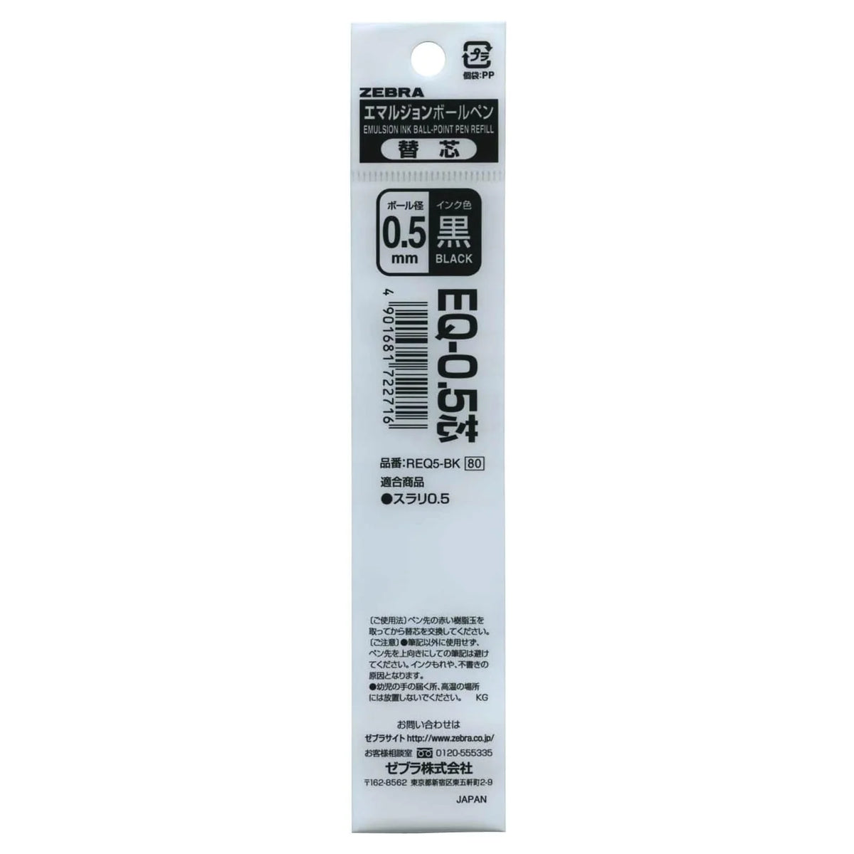 Zebra EQ Surari Ballpoint Pen Refill Black