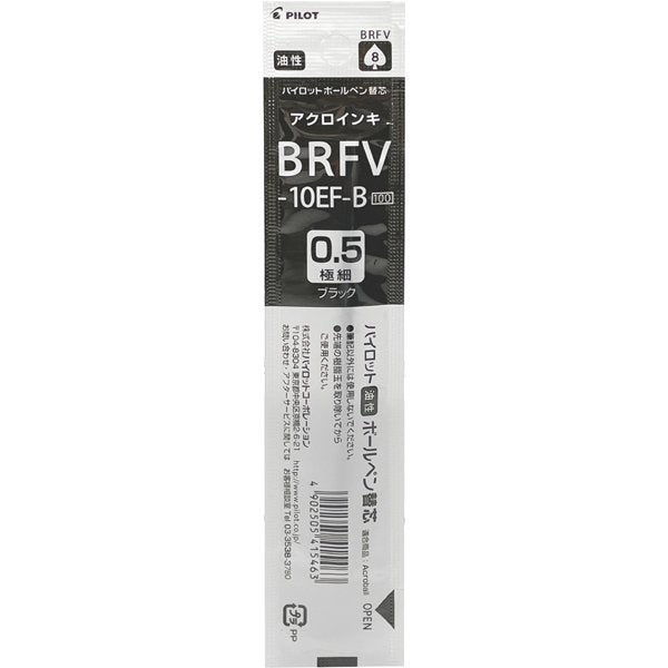 Pilot Acroball Refill 0.5mm Black (BRFV - 10EF)