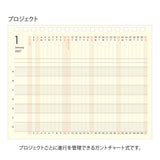Midori Plus B6 Stand 2027 Diary - Beige