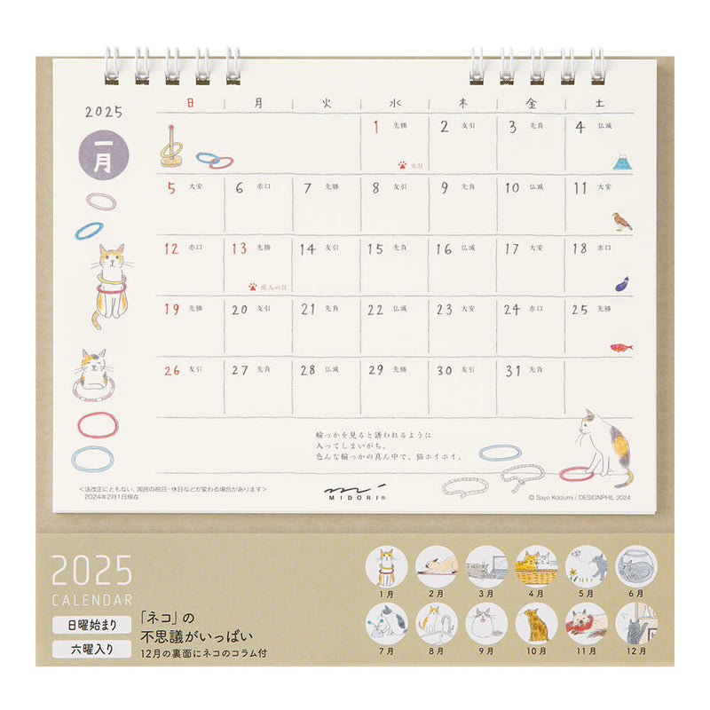 Midori 2025 Cat Ringbound Desk Calendar