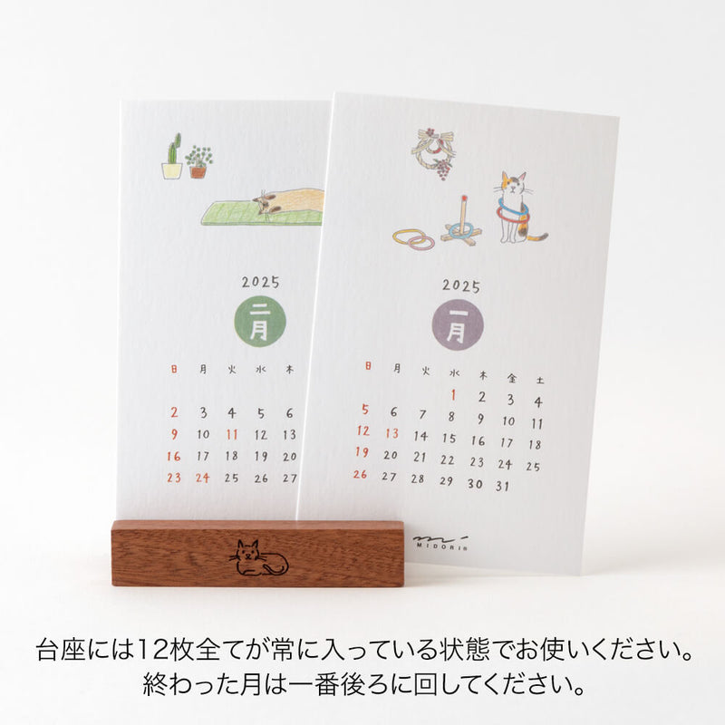 Midori 2025 Cat Desk Stand Calendar