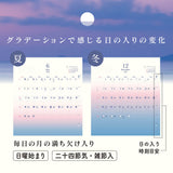 Midori 2025 Colour Gradient Wall Calendar