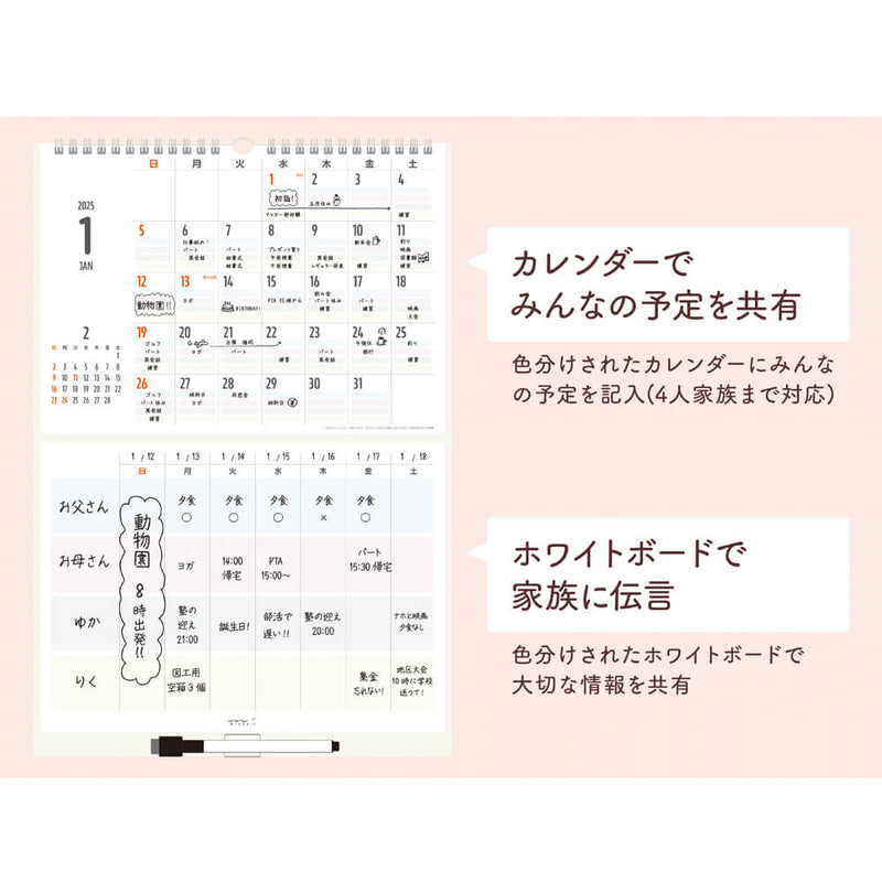 Midori 2025 Calendar with Whiteboard