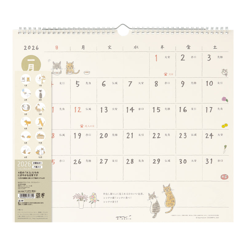 Midori 2026 Cats Wall Calendar - Large