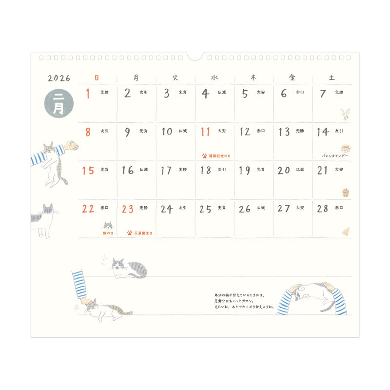 Midori 2026 Cats Wall Calendar - Large