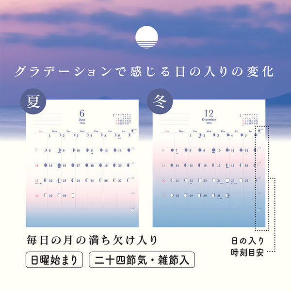 Midori 2026 Colour Gradient Wall Calendar