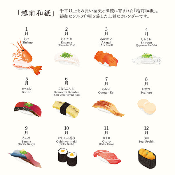 Midori Sushi Wall Calendar 2026