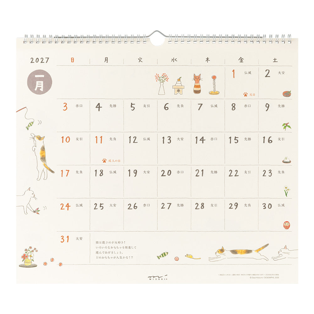 Midori 2027 Cats Wall Calendar - Large