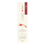 Midori Sushi Wall Calendar 2027