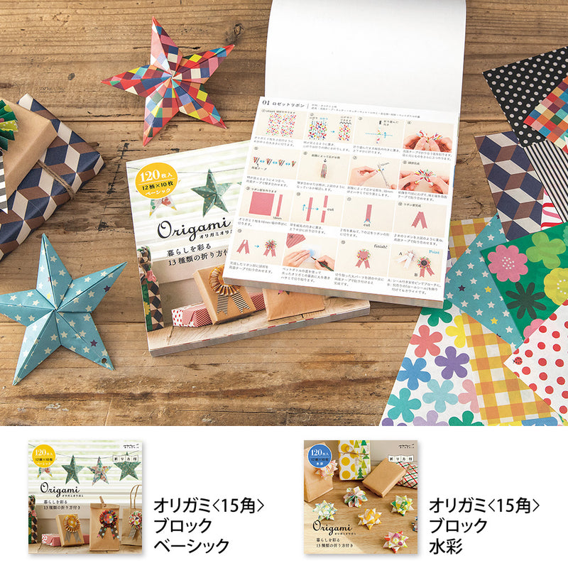 Midori Origami Pad - 120 Patterned Sheets