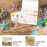 Midori Origami Pad - 120 Patterned Sheets