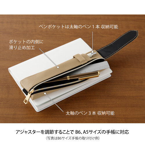 Midori Book Band Pen Case Beige