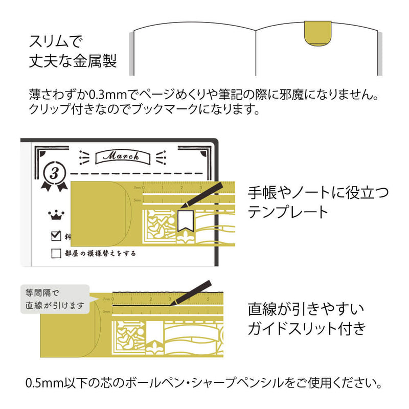 Midori Clip Stencil Ruler Brass