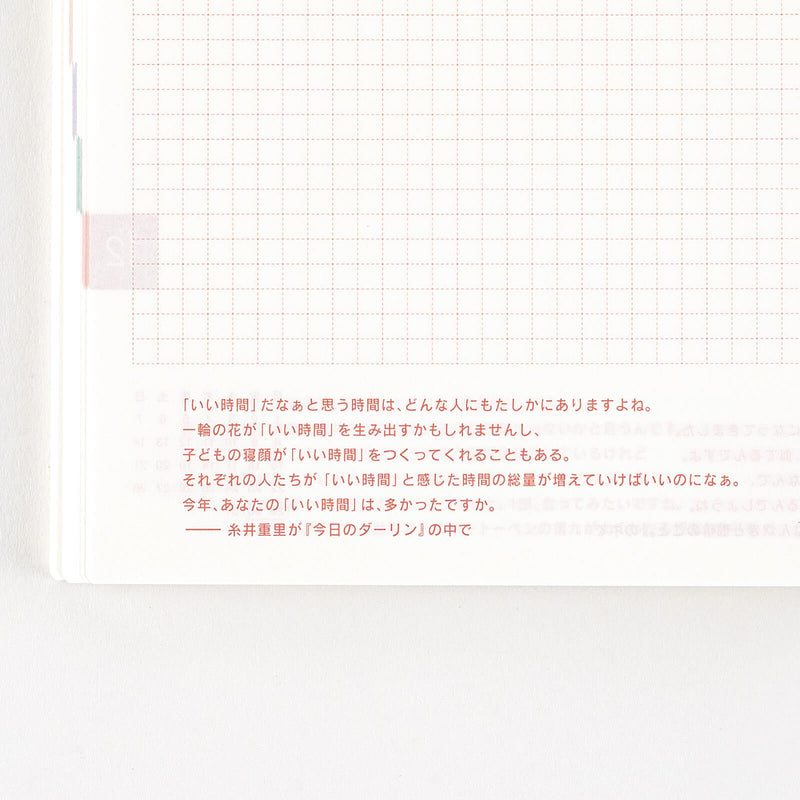 Hobonichi Techo 2025 Japanese Cousin Avec Books (January Start)