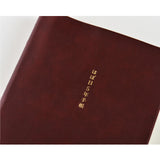 Hobonichi 5-Year Techo Japanese Book (2025-2029) [A6 size]